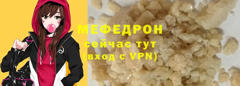 Мефедрон VHQ  Камень-на-Оби 